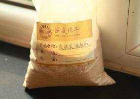 水煤浆添加剂